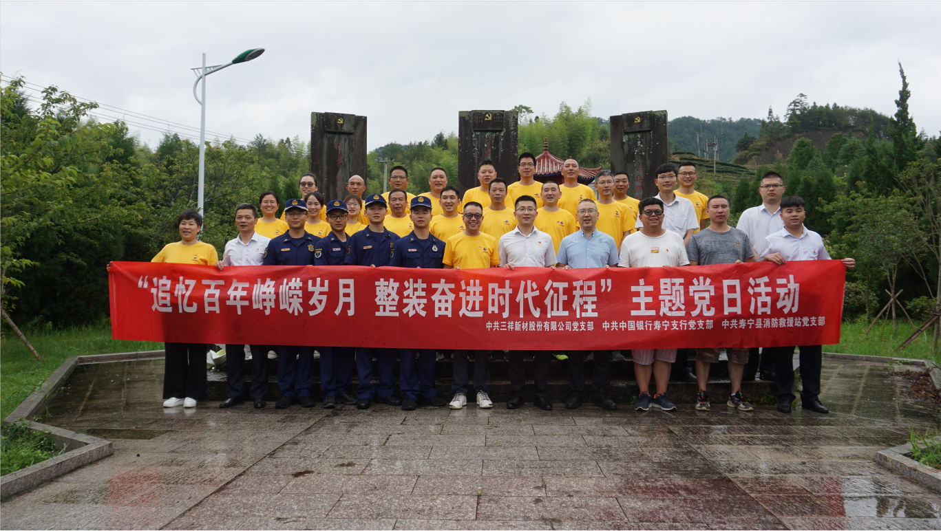 1三祥、中國銀行、消防救援站聯(lián)合開展主題黨日活動合影-8ac96e6f-c6cd-4b91-9391-ab6c76ac6cbb.png