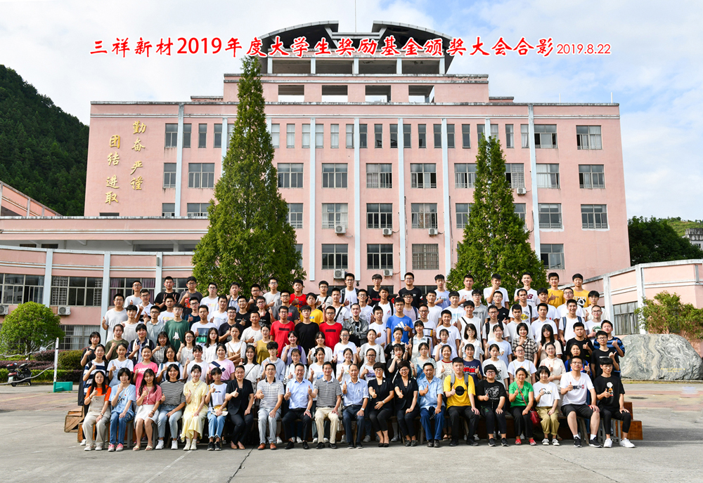 2019.8.2獎學金-e3c05f7c-db97-41d0-85c0-56e6b77aa4e7.jpg