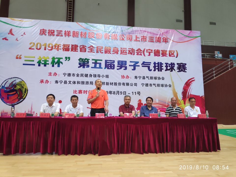 三祥新材董事長(zhǎng)、組委會(huì)主任夏鵬發(fā)言-80f8681e-bdd6-457c-ba34-6a3afa3d2bdf.jpg